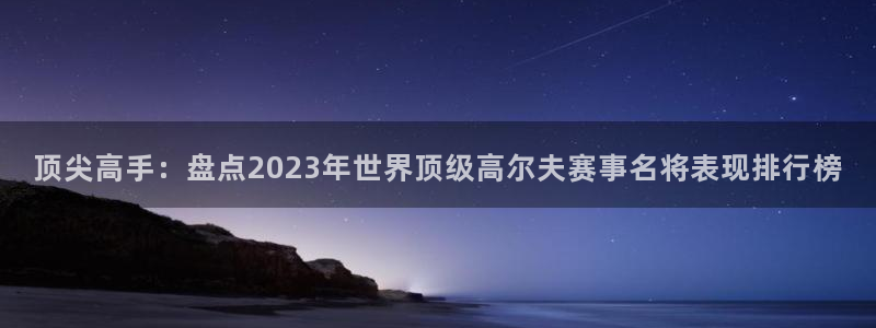 嗨王体育手机